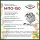 Овощерезательно-протирочная машина Белторгмаш МПО-150
