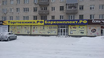Магазин Барнаул